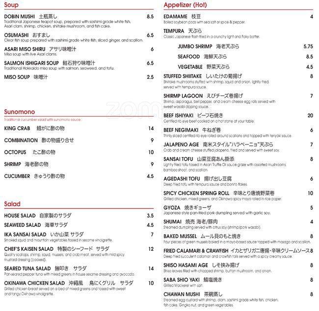 Menu at Keepers Japanese Restaurant & Bar, Sugar Land
