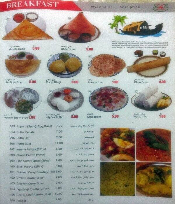Silver Spoon Restaurant menu