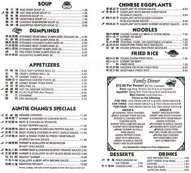Auntie Chang's Dumpling House menu Urbanspoon/Zomato
