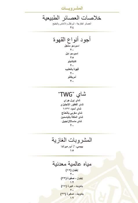 Gymkhana menu