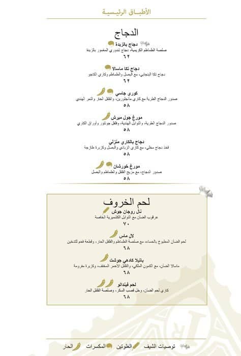 Gymkhana menu