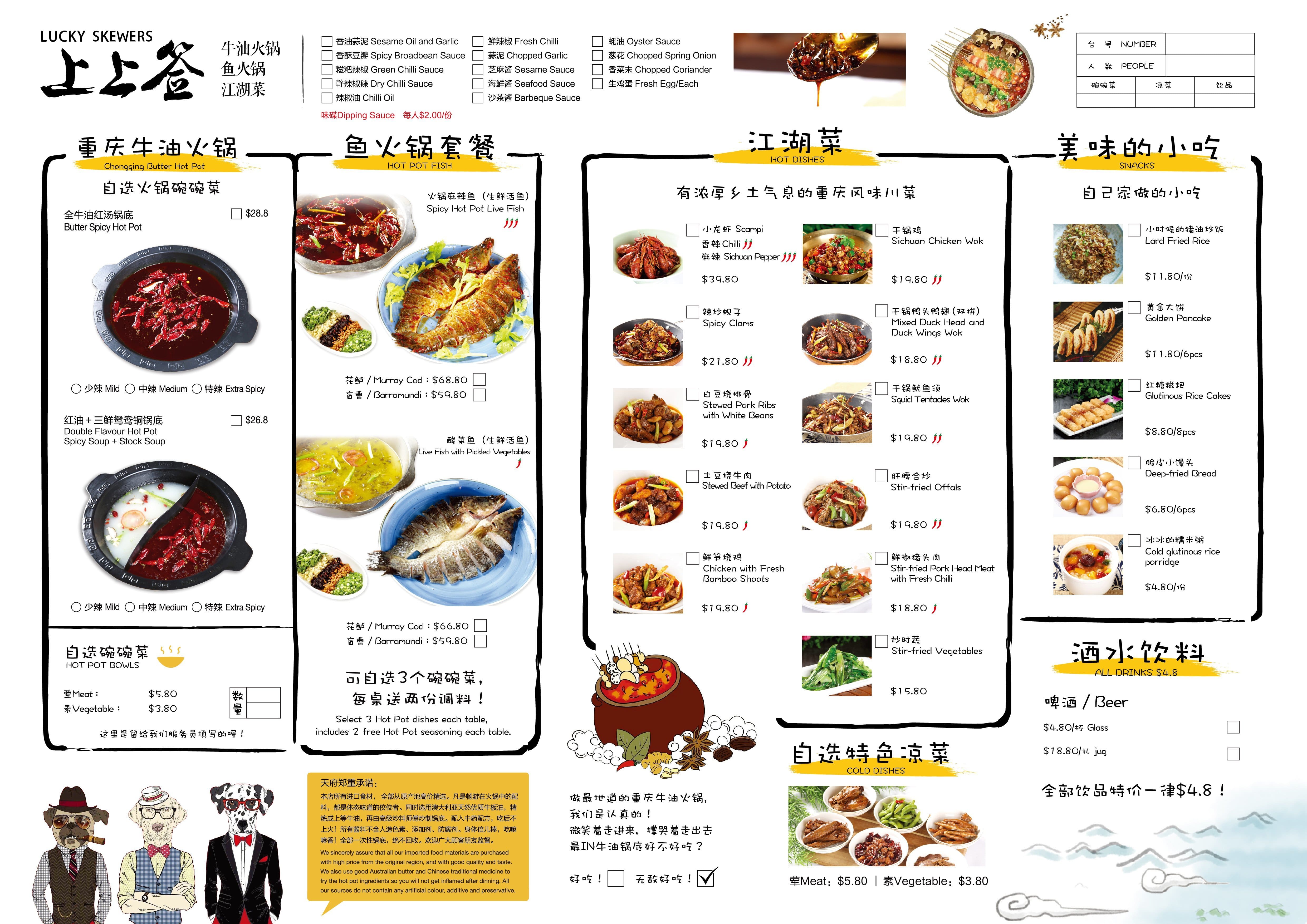 Menu at Lucky Skewers restaurant, Melbourne