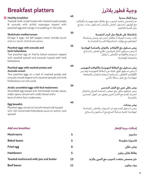 Menu at Segafredo Espresso Wasl Vita restaurant, Dubai, Vita Mall