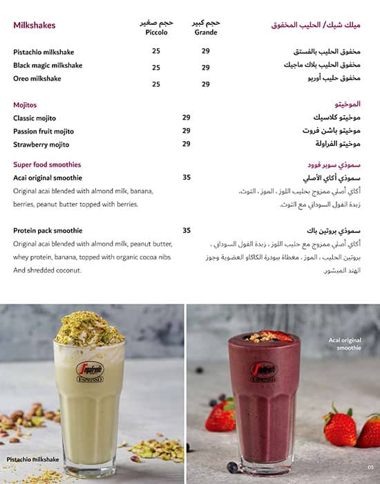 Menu at Segafredo Espresso Wasl Vita restaurant, Dubai, Vita Mall