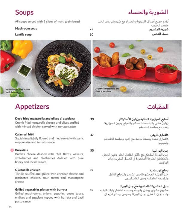 Menu at Segafredo Espresso Wasl Vita restaurant, Dubai, Vita Mall