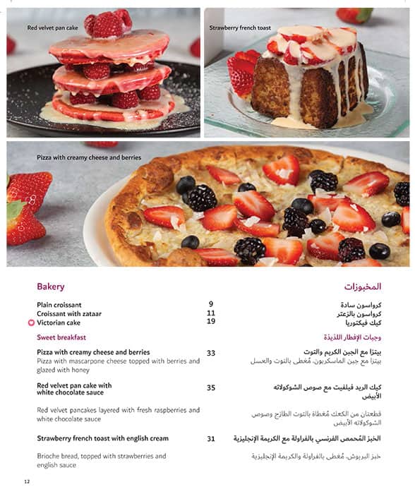 Menu at Segafredo Espresso Wasl Vita restaurant, Dubai, Vita Mall