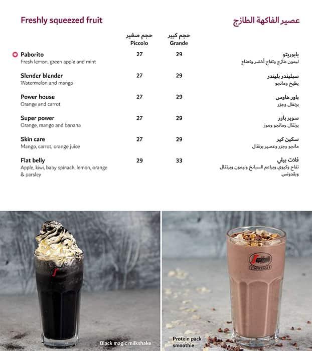 Menu at Segafredo Espresso Wasl Vita restaurant, Dubai, Vita Mall