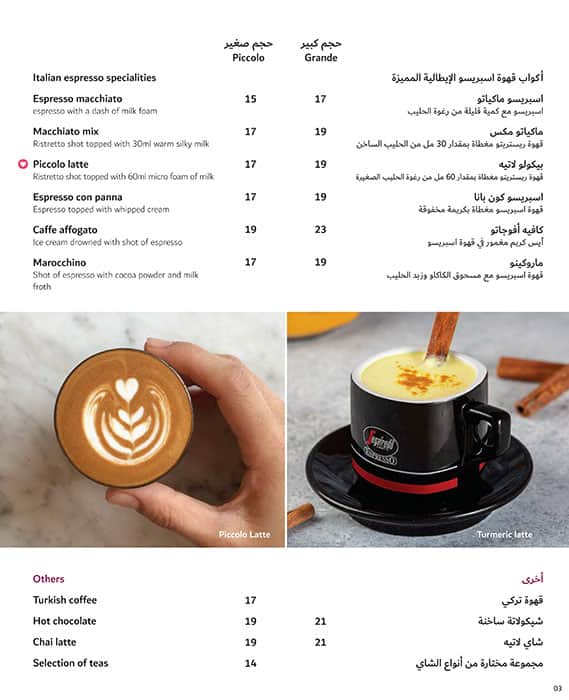 Menu at Segafredo Espresso Wasl Vita restaurant, Dubai, Vita Mall