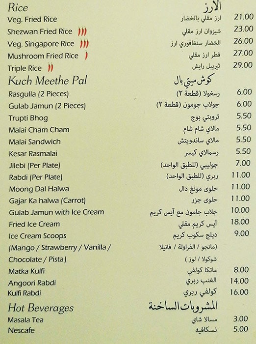 Carta de Salam Bombay Vegetarian Restaurant, Abu Dabi, Near Al Safeer Mall