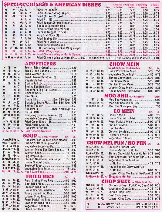 China Garden Restaurant Menu, Menu for China Garden Restaurant