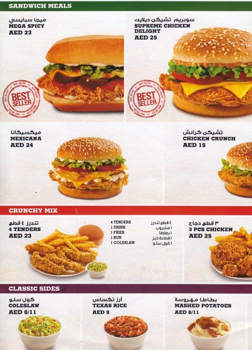 Texas Chicken Menu, Menu for Texas Chicken, Al Nahda, Sharjah - Zomato