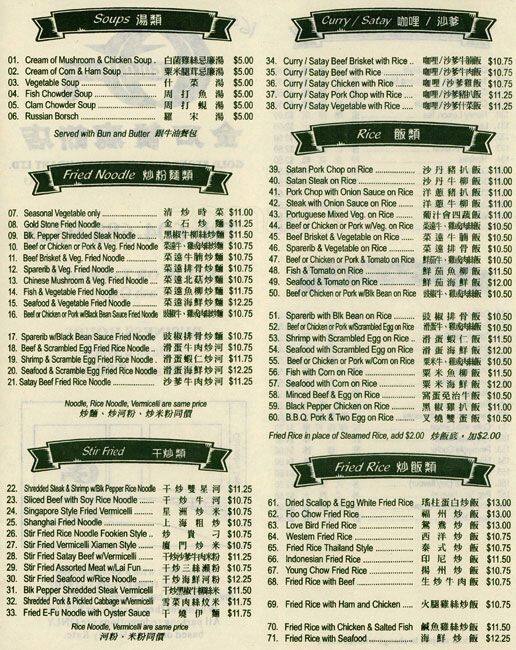 Gold Stone Bakery Restaurant Menu Urbanspoon/Zomato