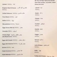 Ahel Al Karam Restaurant And Cafe Hadath Menu