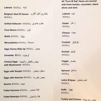 Ahel Al Karam Restaurant And Cafe Hadath Menu