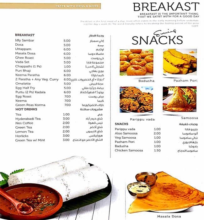 Grills & More Menu, Menu untuk Grills & More, Dubai Silicon Oasis (DSO