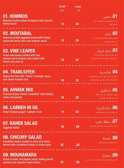 Ahwak Cafe Grand Millennium Dubai Menu Zomato