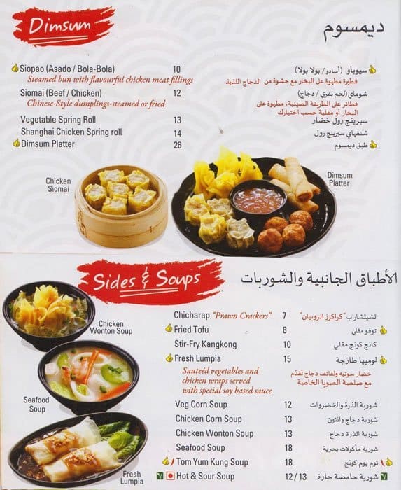 Chowking Menu, Menu for Chowking, Industrial Area, Sharjah - Zomato