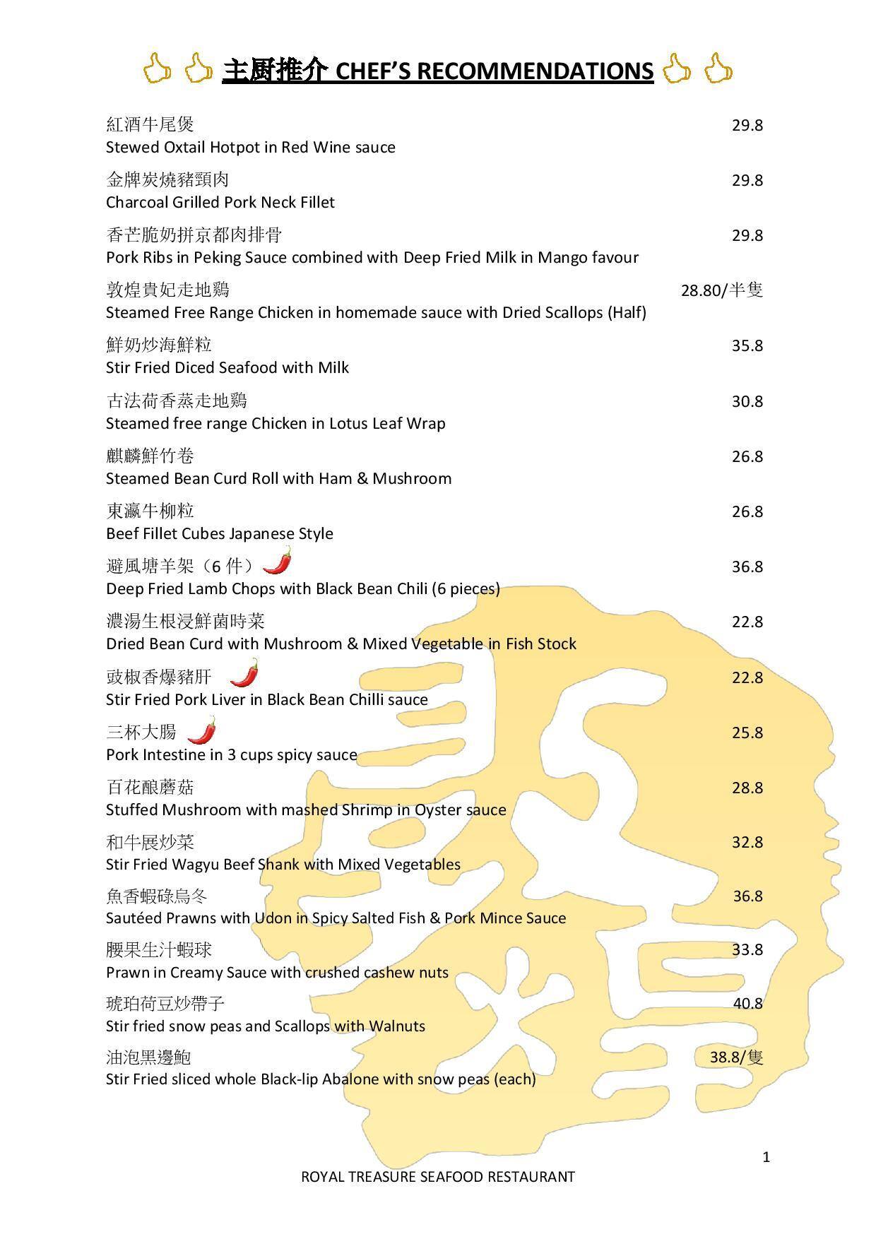 Royal Treasure Seafood Restaurant 敦煌海鲜酒楼 Burwood Sydney