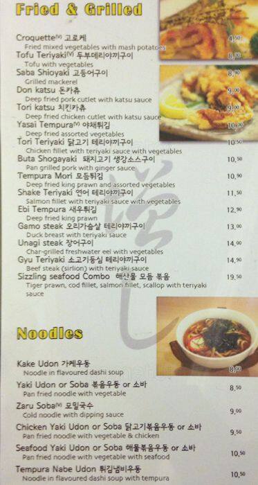 Mashi menu