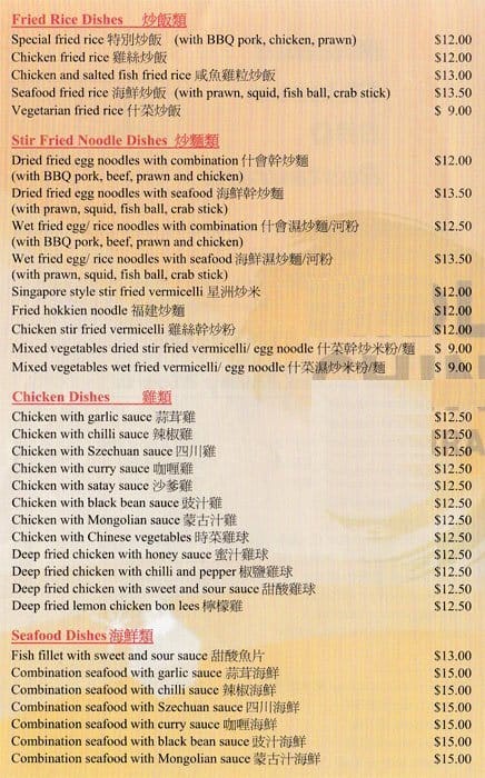 Midland Chinese BBQ Menu, Menu for Midland Chinese BBQ, Midland, Perth ...