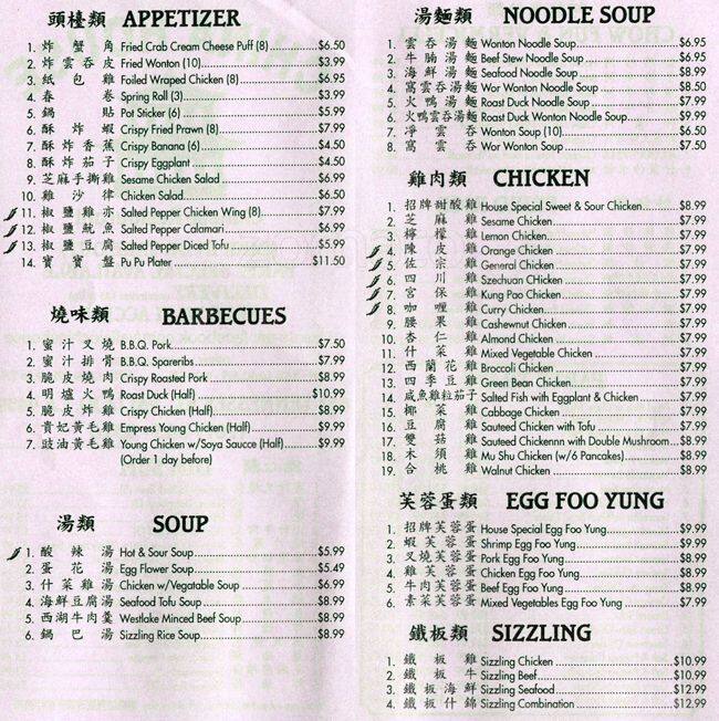 China House Menu Menu For China House Alameda Alameda Urbanspoon 