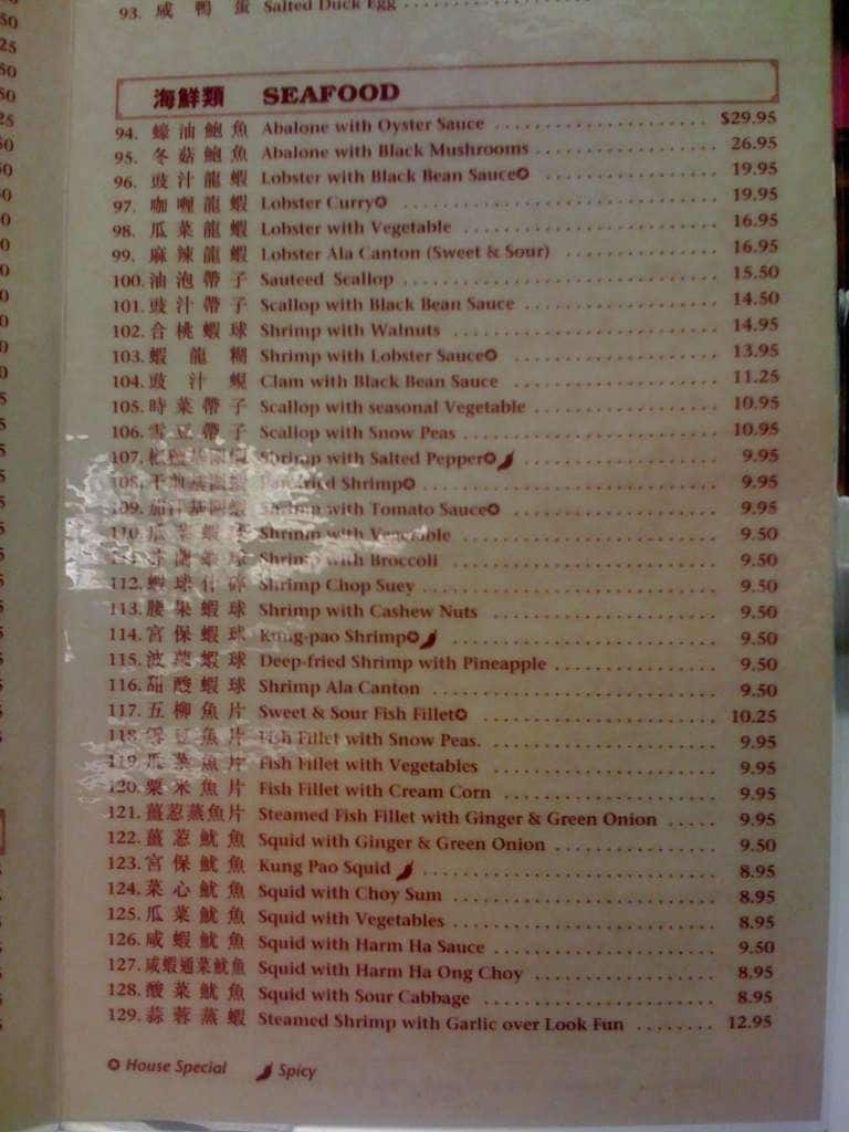 Menu at Kapolei Chinese Restaurant, Kapolei