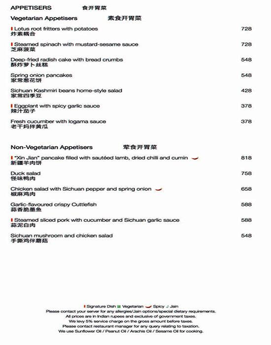 Grand Hyatt Mumbai menu
