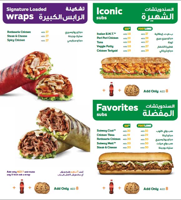 Subway dubai silicon oasis enoc