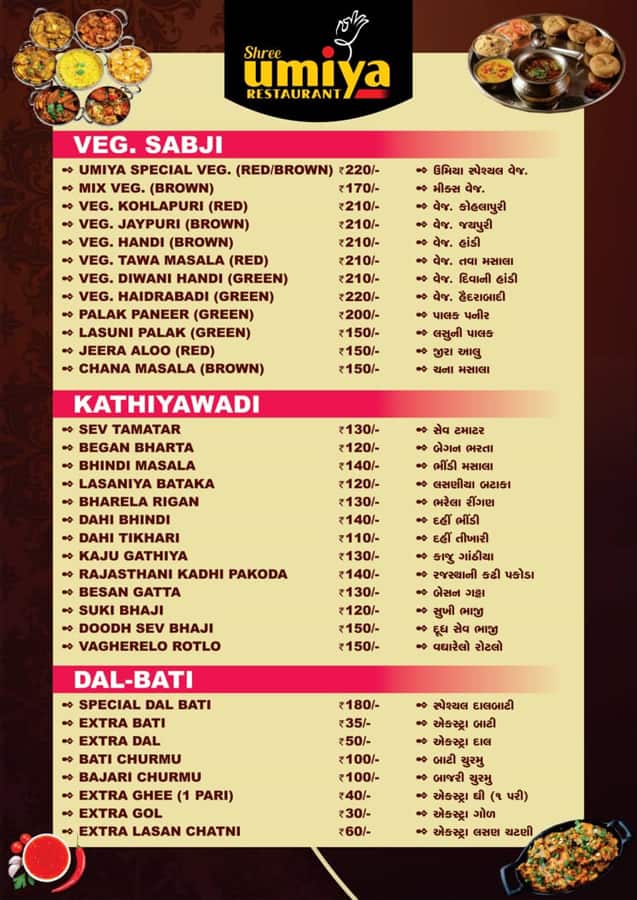 Menu of Shree Umiya Restaurant, Gota, Ahmedabad