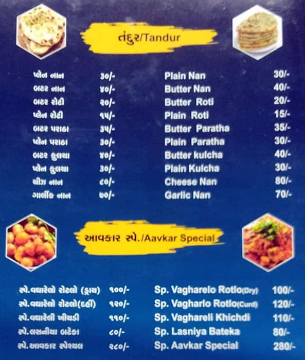 Menu of Aavkar Restaurant, Naroda, Ahmedabad