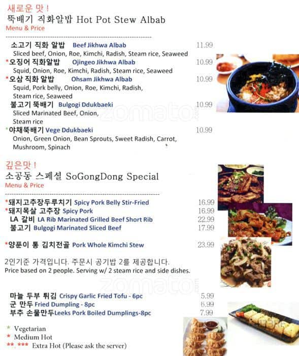 Tofu House Menu, Menu for Tofu House, Aurora, Denver Urbanspoon/Zomato