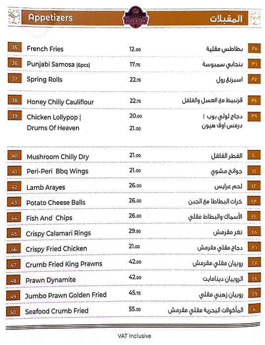 Menu Of Five Star Restaurant, Al Majaz, Sharjah