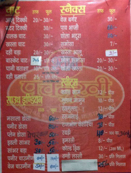 Shyam Panchmukhi Sweets Menu, Menu for Shyam Panchmukhi Sweets, Aliganj