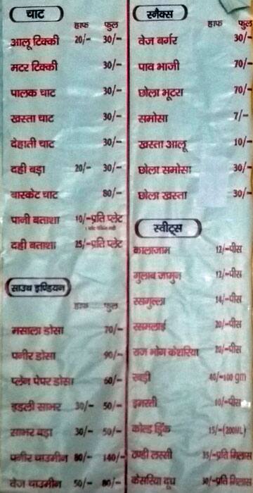 Panchmukhi Sweets menu