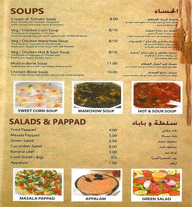 Amaravathi امرافاتي Menu Menu For Amaravathi امرافاتي Al Karama Dubai