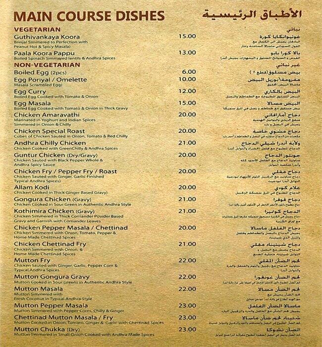 Amaravathi امرافاتي Menu Menu For Amaravathi امرافاتي Al Karama Dubai