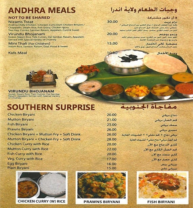 Amaravathi امرافاتي Menu Menu For Amaravathi امرافاتي Al Karama Dubai