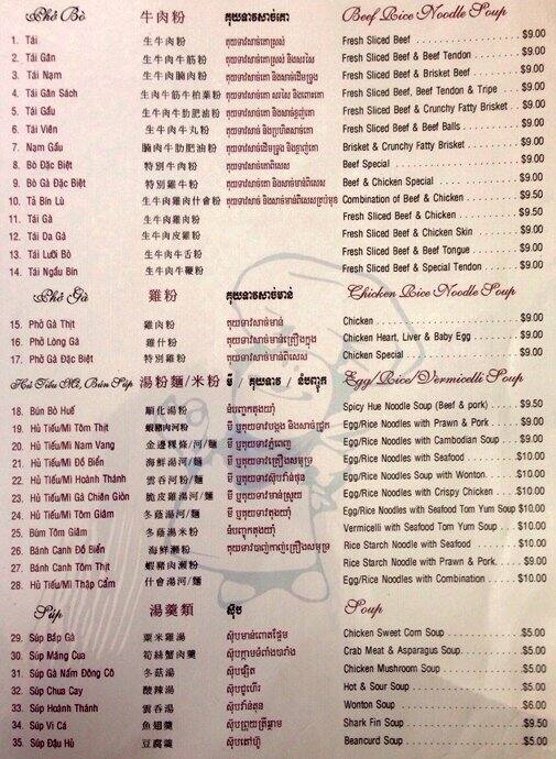 dat menu thanh dat menu menu for thanh dat springvale melbourne urbanspoon zomato dat menu thanh dat menu menu for thanh dat springvale melbourne urbanspoon zomato