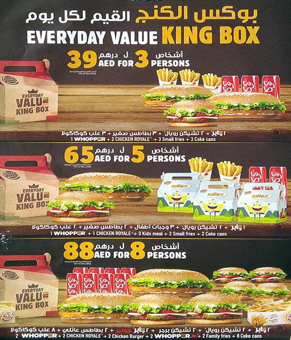Menu of Burger King Al Taawun Sharjah