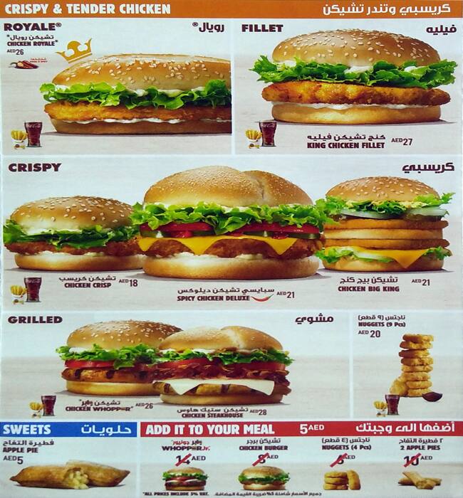 Burger King - برجر كنج Menu, Menu for Burger King - برجر كنج, Al Majaz ...