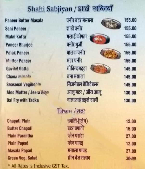 Menu of Hotel Priya, Rawaton ka bass, Jodhpur