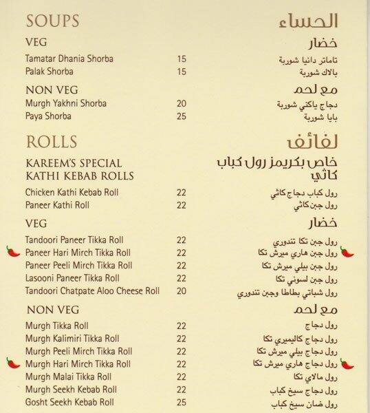 Kareem's Menu, Menu for Kareem's, Tourist Club Area (Al Zahiyah), Abu Dhabi Zomato