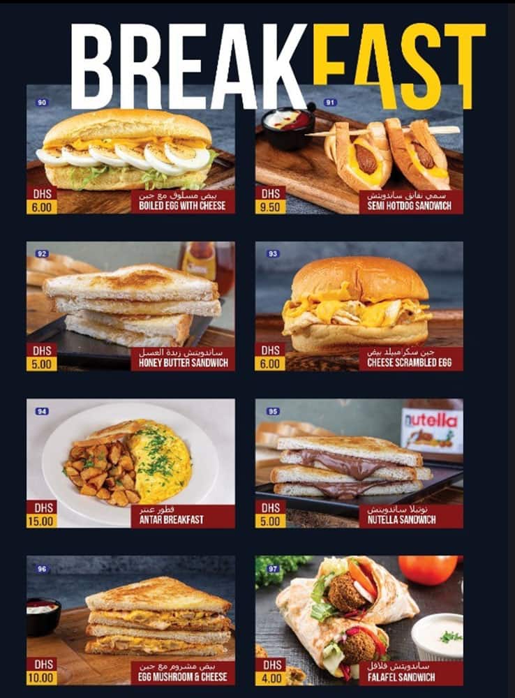 Menu of Antar, Baniyas, Abu Dhabi