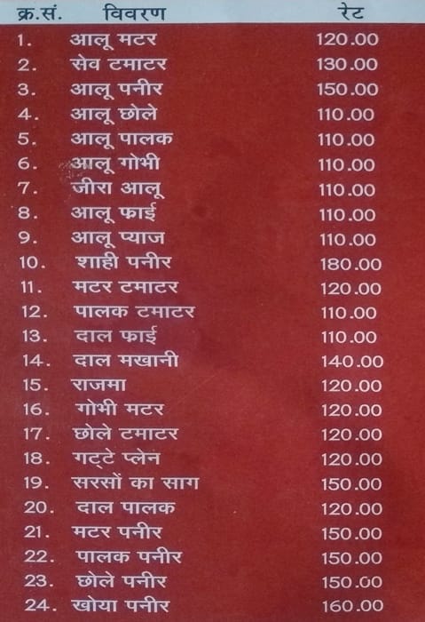 Menu Of Hanuman Dhaba, Raja Park, Jaipur