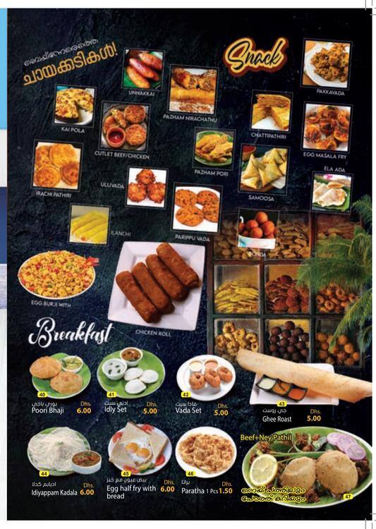 Menu of Barzat Tea Time, Najda, Abu Dhabi