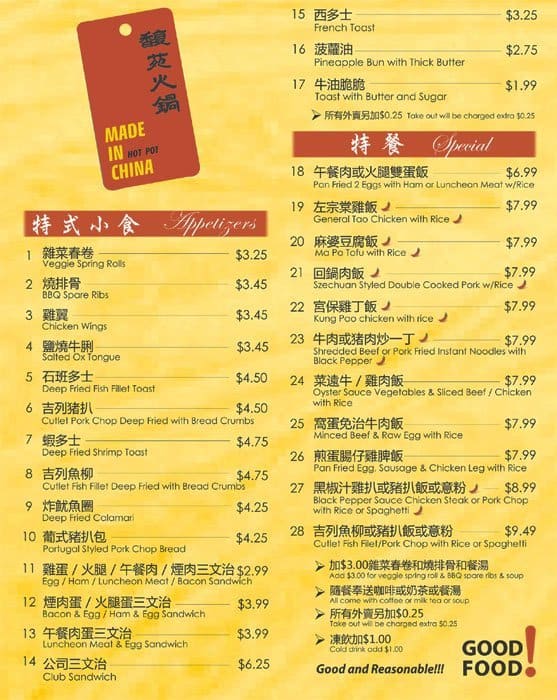 Made In China Menu, Menu for Made In China, Scarborough, Toronto ...