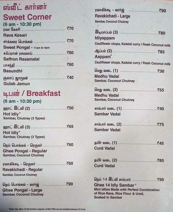 Hotel Saravana Bhavan Menu, Menu for Hotel Saravana Bhavan, Tambaram ...