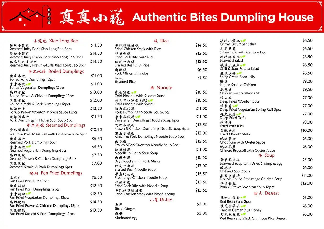 Authentic Bites Dumpling House, Perth CBD Menu
