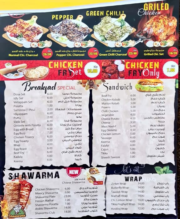 Menu of Al Ghala Cafeteria, Al Quoz, Dubai