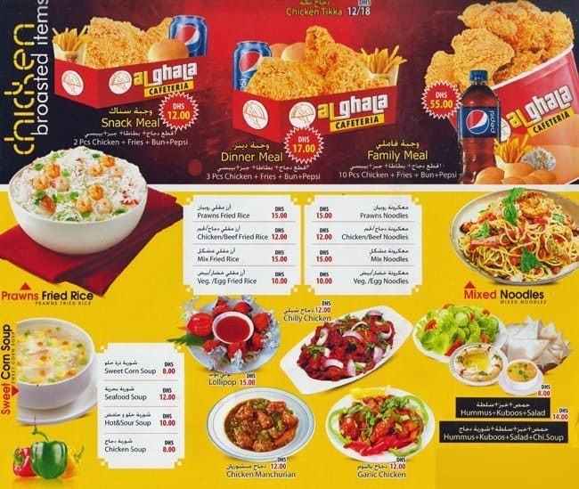 Al Ghala Cafeteria Menu, Menu for Al Ghala Cafeteria, Al Quoz, Dubai ...